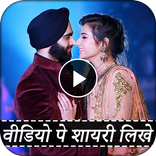 Video pe Shayari