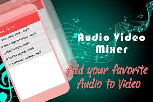 Audio Video Music Mixer اسکرین شاٹ 1