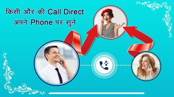 How to Forward Someones Call to Our Phone पोस्टर