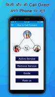 برنامه‌نما How to Forward Someones Call to Our Phone عکس از صفحه