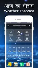 Aaj Ka Mausam Jane: Live Weather APK Herunterladen