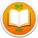 Learn Hindi Vowels - English - APK