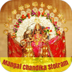 Mangal Chandika Stotram