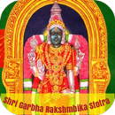 Shri Garbha Rakshmbika Stotra APK