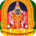 Shri Garbha Rakshmbika Stotra icône