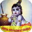 Shri Pittreshwar Chalisa