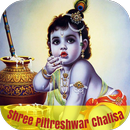 Shri Pittreshwar Chalisa APK