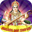 Shashthi Devi Stotram