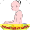 Yagnopaveetham Mantra