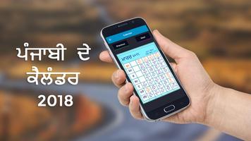 Punjabi Calendar 2018 Cartaz