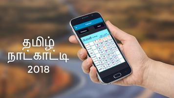 Tamil Calendar 2018 Affiche