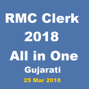 APK RMC Clerk Exam 2018