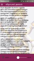 விநாயகர் அகவல் Screenshot 3