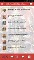 விநாயகர் பக்தி பாடல்கள்/God Ganesh Devotional Song capture d'écran 3