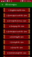 Devi puja vidhanam telugu 스크린샷 2