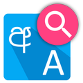Sinhala Science Glossary