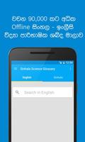 Sinhala Science Glossary Poster