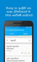 Sinhala Science Glossary captura de pantalla 1