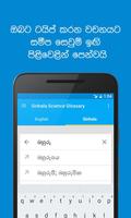 Sinhala Science Glossary captura de pantalla 2