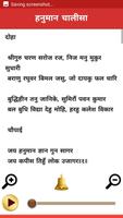 1 Schermata हनुमान चालीसा -Hanuman Chalisa