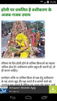 Vashikaran screenshot 3