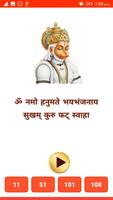 Hanuman Dada Ringtone & Mantra ภาพหน้าจอ 3