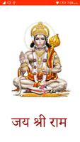 Hanuman Dada Ringtone & Mantra الملصق