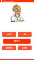 Hanuman Dada Ringtone & Mantra تصوير الشاشة 1