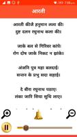 Hanuman Dada Ringtone & Mantra 截图 2