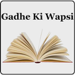 Novel - Gadhe ki wapsi