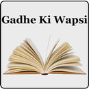 Novel - Gadhe ki wapsi APK