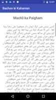Bachon ki kahanian in urdu تصوير الشاشة 3