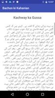 Bachon ki kahanian in urdu تصوير الشاشة 1