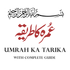 Umrah Guide / tarika in Urdu icône