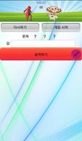 mathematics hero(암산히어로) 체험판 ảnh chụp màn hình 3