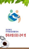 경북포털 스크린샷 3