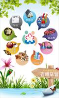 김해포털(신문) - 김해시 지역종합생활정보 및 신문 포스터