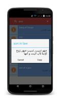 English Arabic Dictionary Free captura de pantalla 3