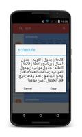 English Arabic Dictionary Free screenshot 1