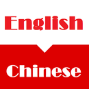 English Chinese Dictionary New APK