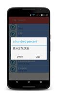 English Chinese Dictionary 截图 1