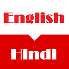 English Hindi Dictionary Free ikon