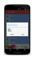 English Hindi Dictionary Free syot layar 1