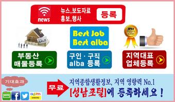 성남포털 截图 3