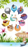 포항포털 syot layar 2