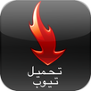 TbeMote Vido 2 APK