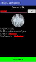 Взлом ВК Контакта VK - prank imagem de tela 1