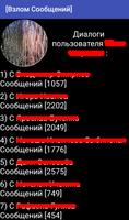 Взлом ВК Контакта VK - prank ảnh chụp màn hình 2