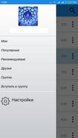 Музыка Вконтакте screenshot 1