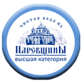 ”Чистая вода из Царевщины